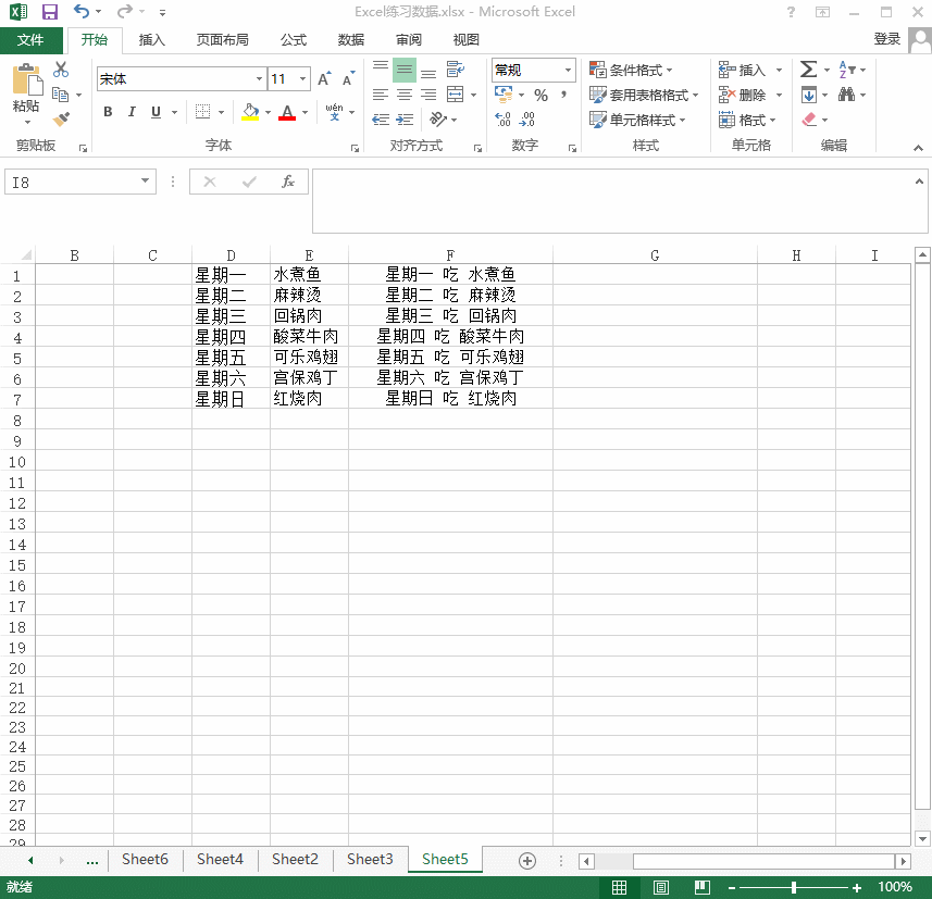 Excel录入数据有技巧，这些神奇操作请了解