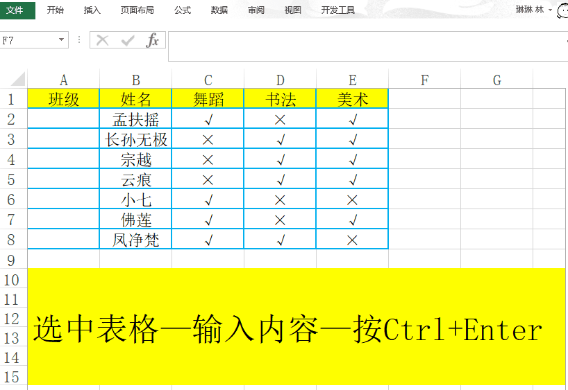 Excel数据录入太慢、还出错