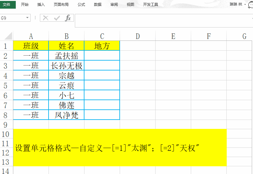 Excel数据录入太慢、还出错
