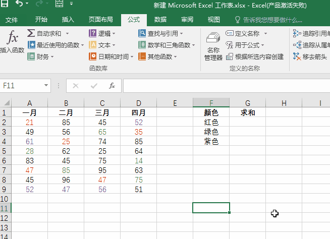 Excel按颜色求和居然这么简单，惊讶不