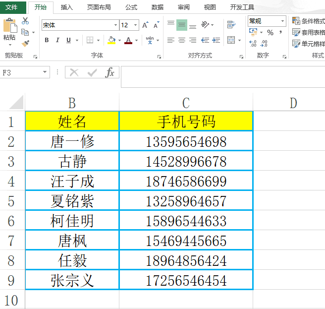Excel表格处理不枯燥，好玩的技巧奉上