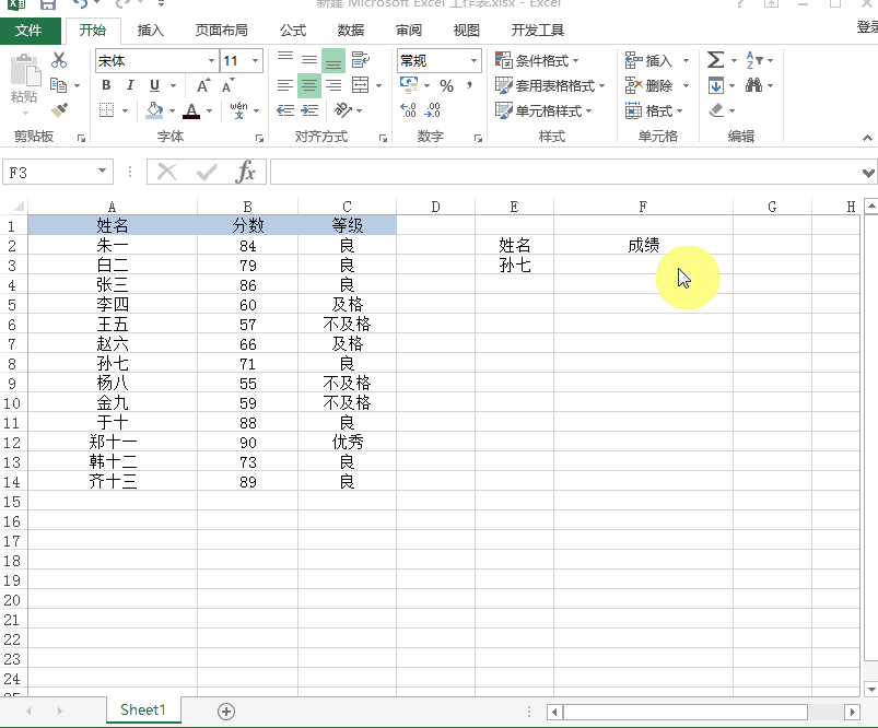 Excel中这3个函数最常用，必须会！