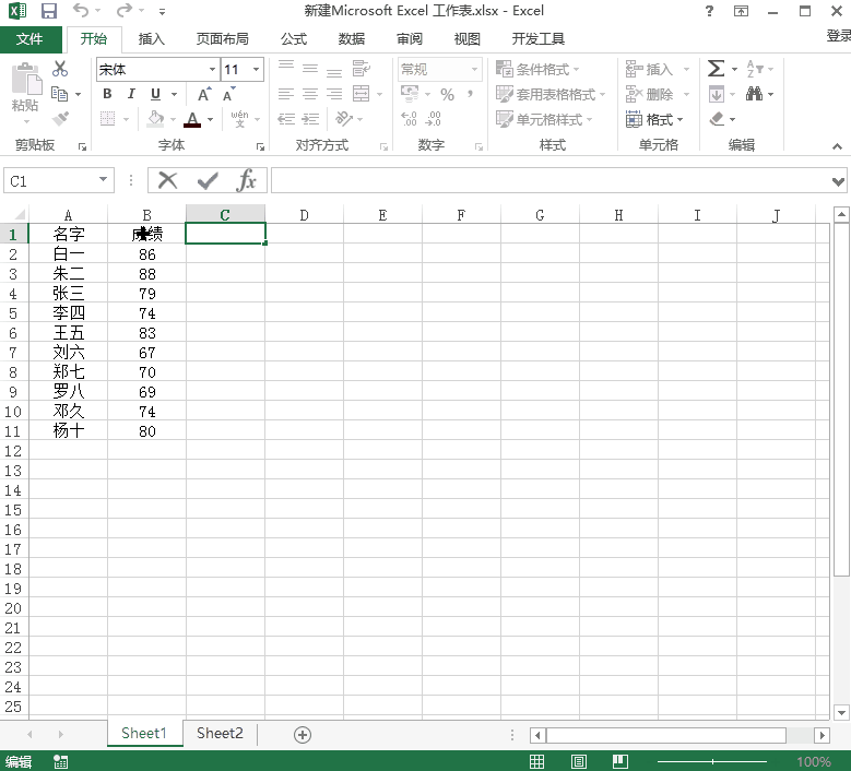 Excel中这些操作绝对牛逼，不了解下