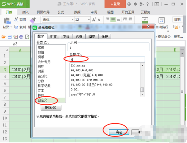 excel动态考勤表了解下，不用每个月都重做