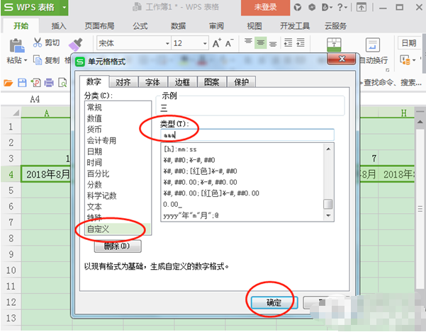 excel动态考勤表了解下，不用每个月都重做