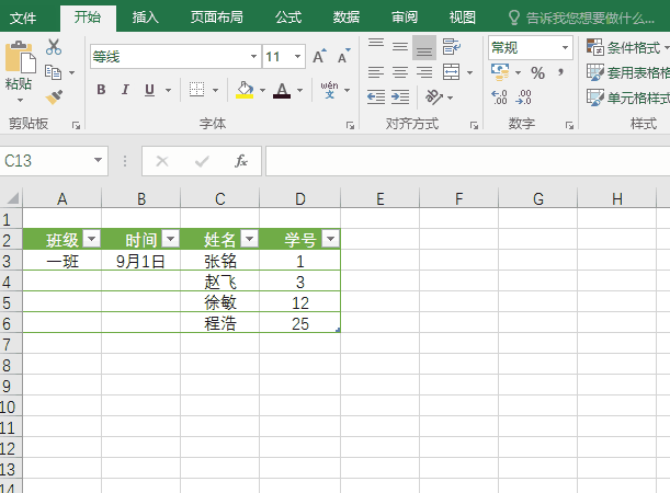 Excel处理时只会用Ctrl复制粘贴，你太out了