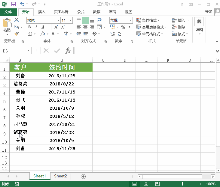 Excel办公技巧我来说说，不学就亏了！