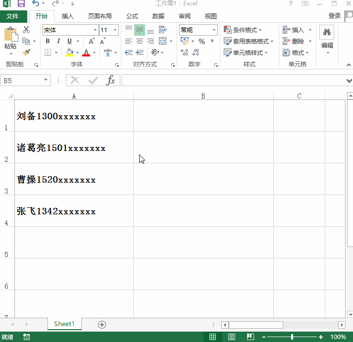 Excel办公技巧我来说说，不学就亏了！