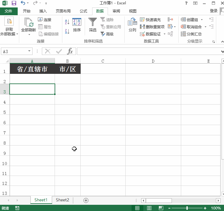 Excel办公技巧我来说说，不学就亏了！