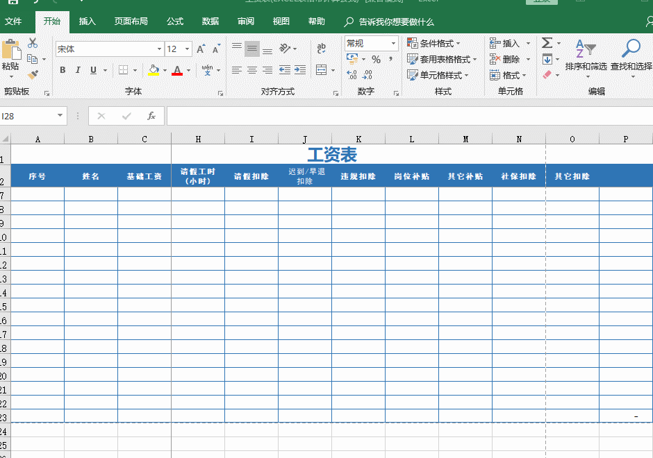 Excel表格怎么打印