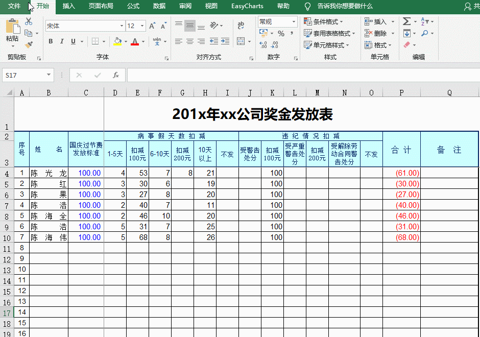 Excel表格怎么打印