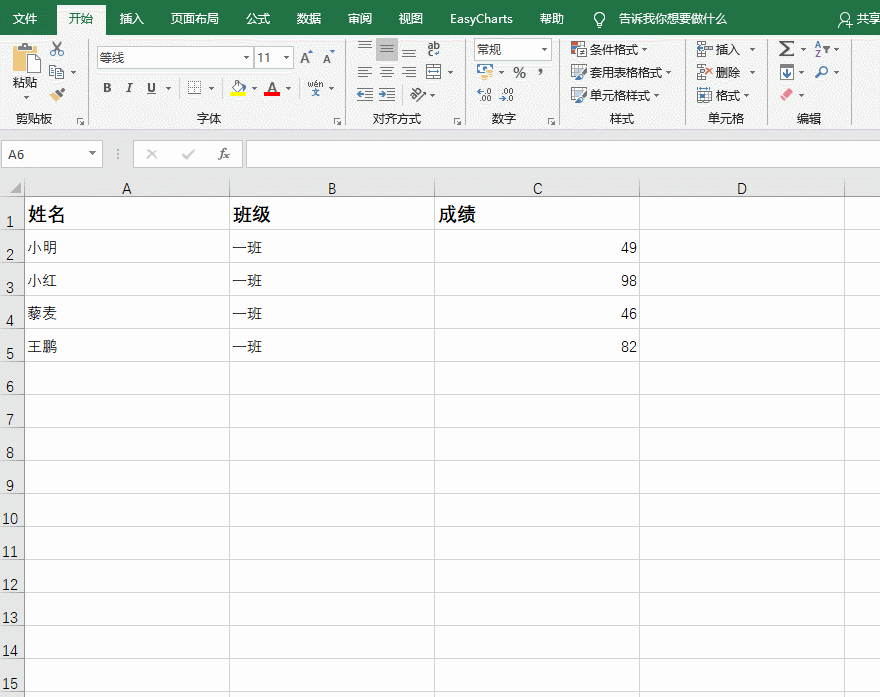 Excel办公技巧奉上,不花钱就能学!