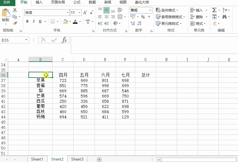 Excel办公快捷键我来说说，拒绝苦逼加班