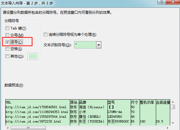 Excel打开csv文件出现乱码，一招破解