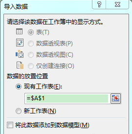 Excel打开csv文件出现乱码，一招破解