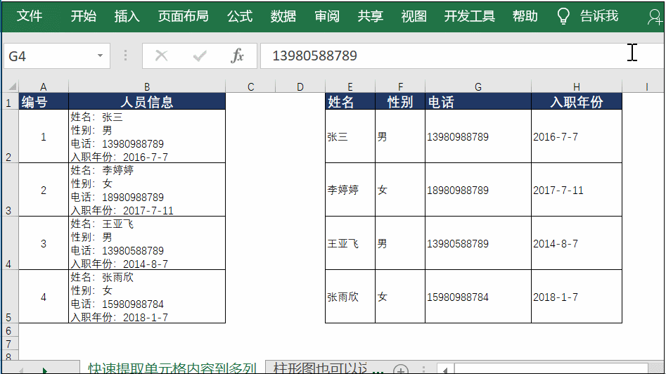 Excel文件保护注意事项整理，专为小白准备！