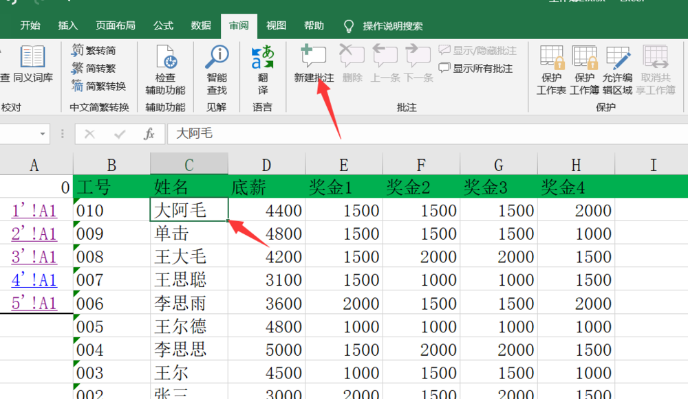 Excel实操演示之添加图片批注,看图学习