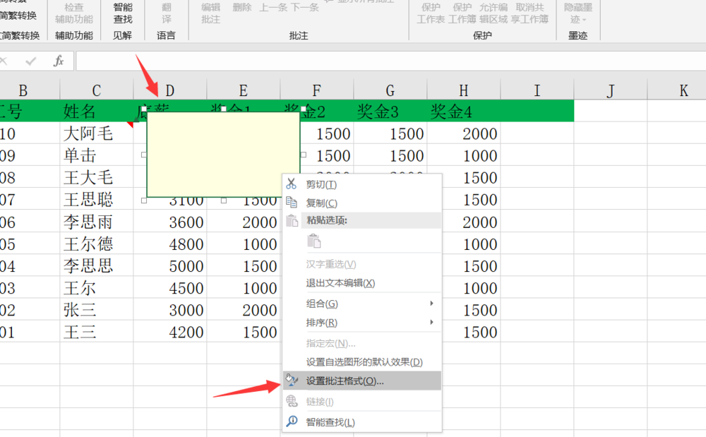 Excel实操演示之添加图片批注,看图学习