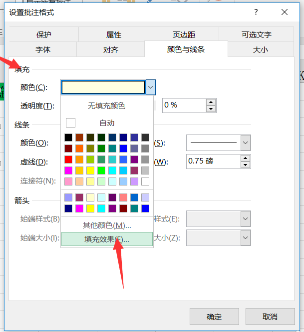 Excel实操演示之添加图片批注,看图学习