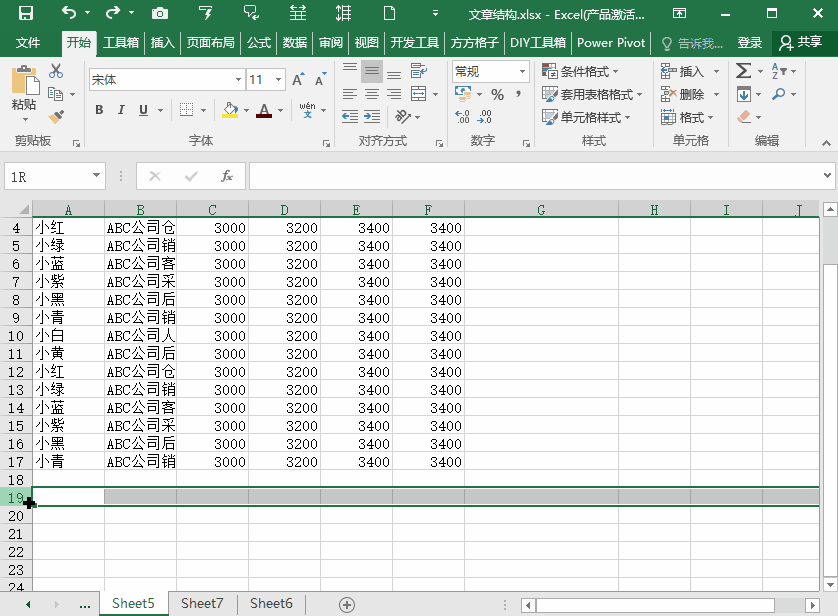 Excel中批量插入空行是有技巧的，速度打卡学习