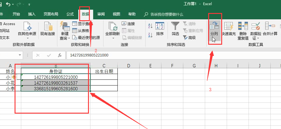 Excel办公技巧:不用函数,也能提取表格中的出生信息