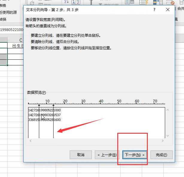 Excel办公技巧:不用函数,也能提取表格中的出生信息