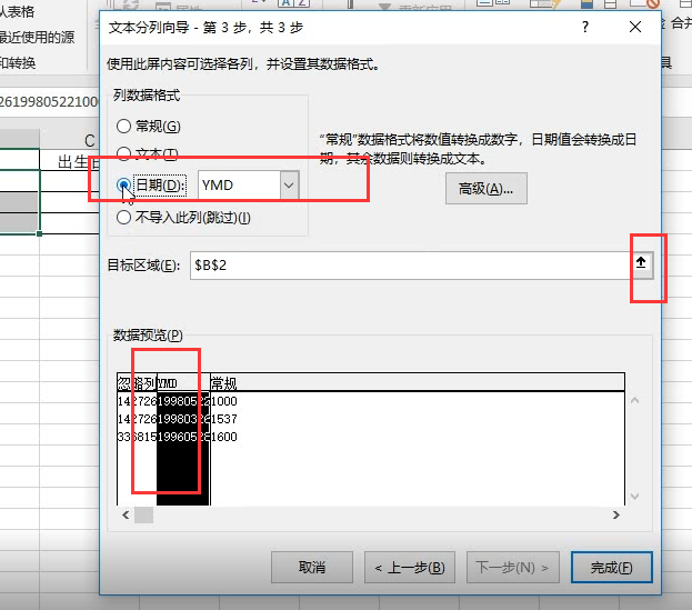 Excel办公技巧:不用函数,也能提取表格中的出生信息