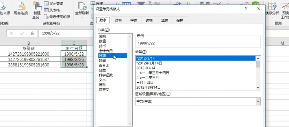 Excel办公技巧:不用函数,也能提取表格中的出生信息