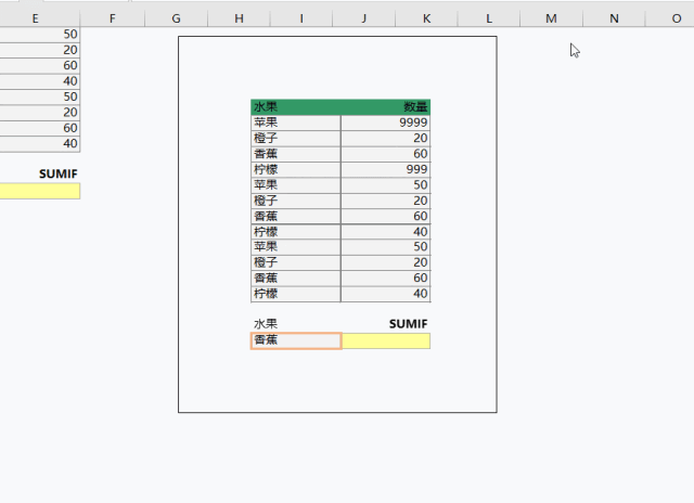 Excel照相机功能到底有多好用