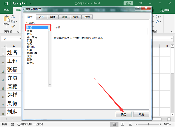 Excel公式无法自动计算结果