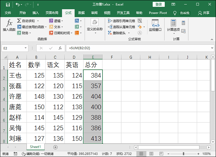 Excel公式无法自动计算结果