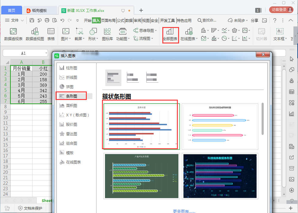 Excel旋风图图表制作教学，让数据分析更直观
