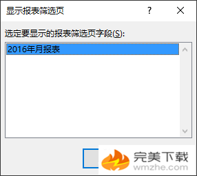 Excel 2016 快速创建多个工作表的具体方法。