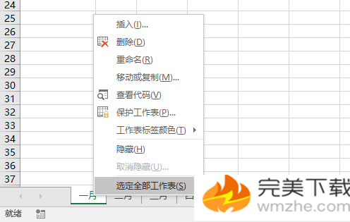 Excel 2016 快速创建多个工作表的具体方法。