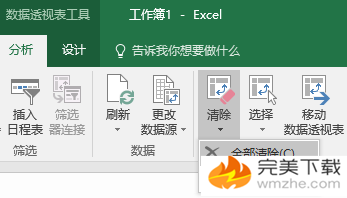 Excel 2016 快速创建多个工作表的具体方法。