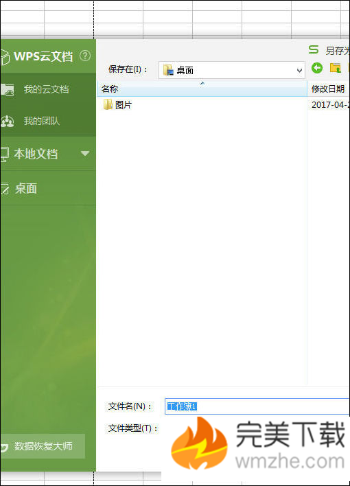 excel 表格在打印预览时出现虚线（打印线）该如何取消。