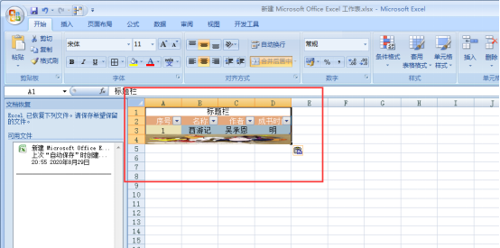 Excel 带图片的表格怎么复制。