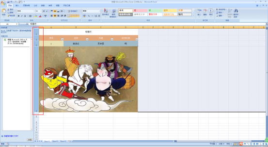 Excel 带图片的表格怎么复制。