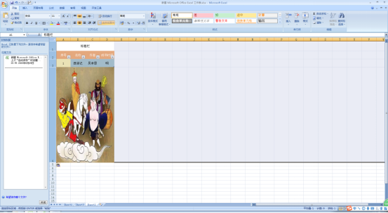 Excel 带图片的表格怎么复制。