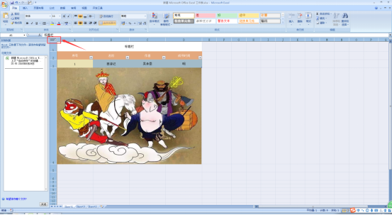 Excel 带图片的表格怎么复制。