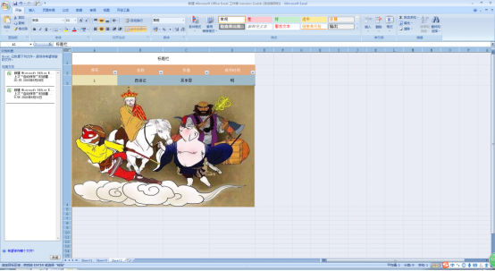 Excel 带图片的表格怎么复制。