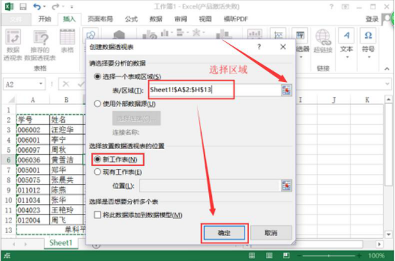 Excel 数据透视表怎么使用。
