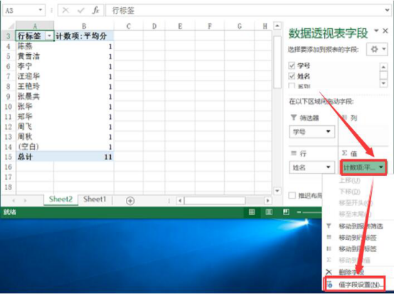 Excel 数据透视表怎么使用。