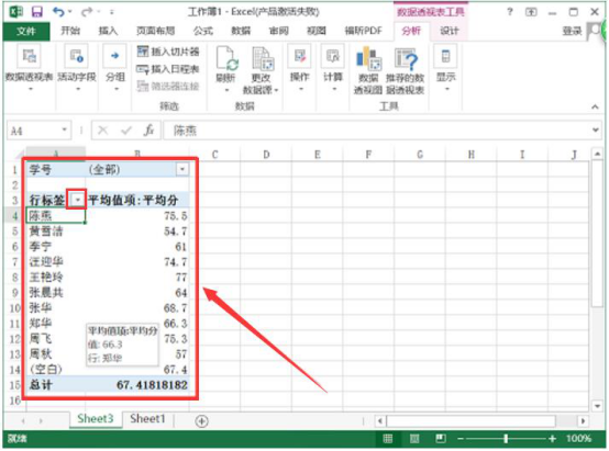 Excel 数据透视表怎么使用。