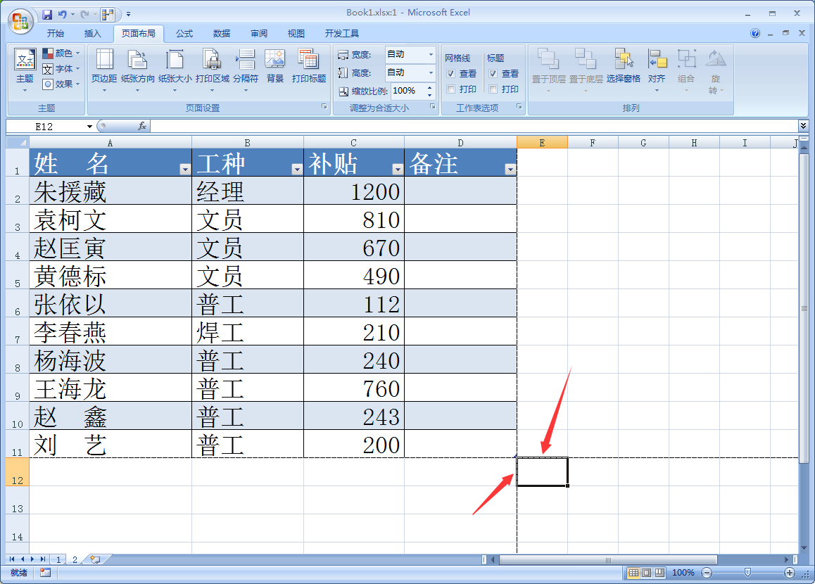 Excel 表格如何插入分页符。
