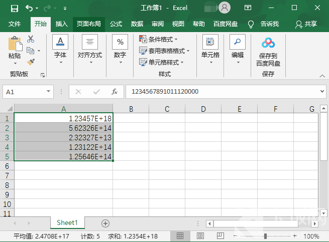 excel 表格数字怎么变正常。