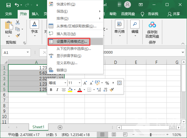 excel 表格数字怎么变正常。