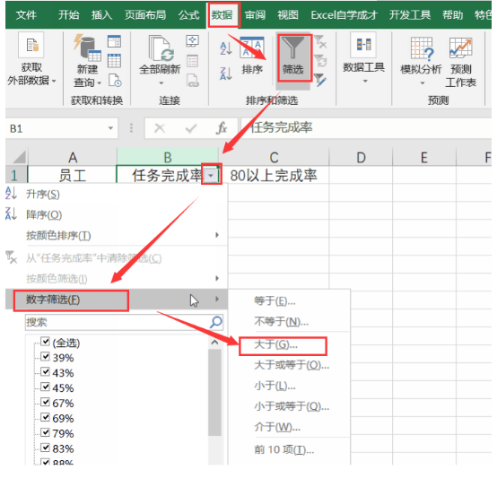 Excel 筛选之后怎么复制粘贴。