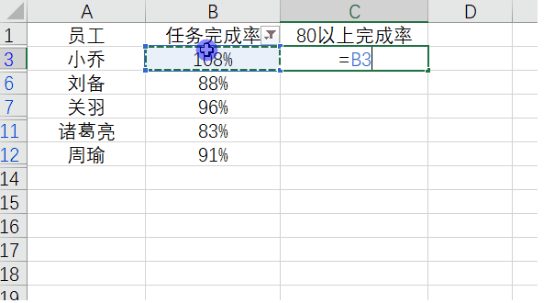 Excel 筛选之后怎么复制粘贴。