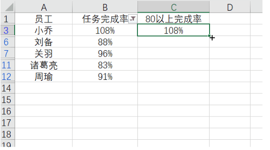 Excel 筛选之后怎么复制粘贴。